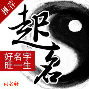 恩阳宝宝起名